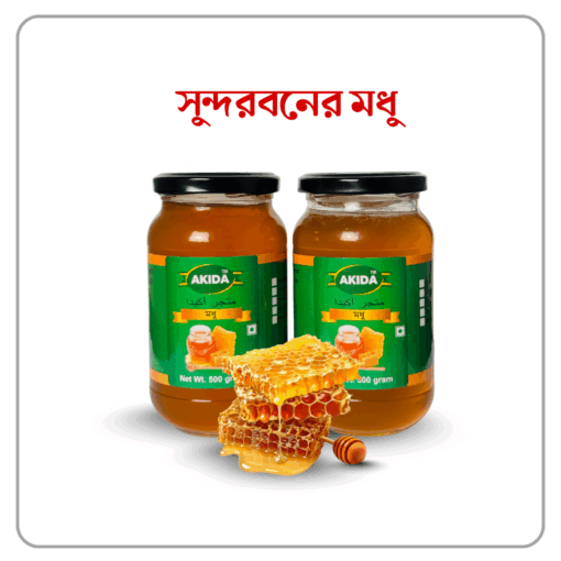 Sundharbon Honey | সুন্দরবনের মধু - Image 1