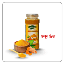Turmeric Powder | হলুদ গুঁড়া