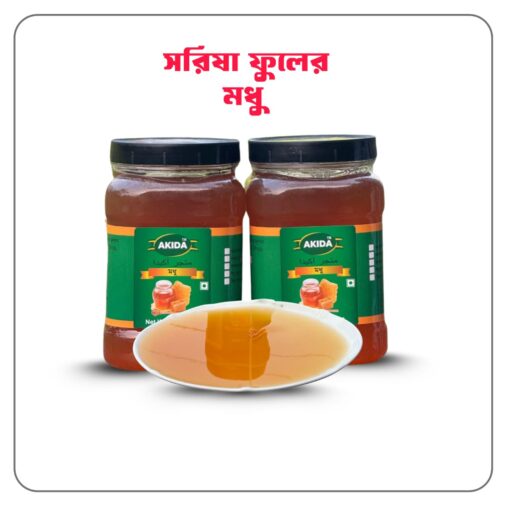 সরিষা ফুলের মধু ×২কেজি - Image 1